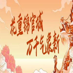 2月13日成都将是持续升温状态